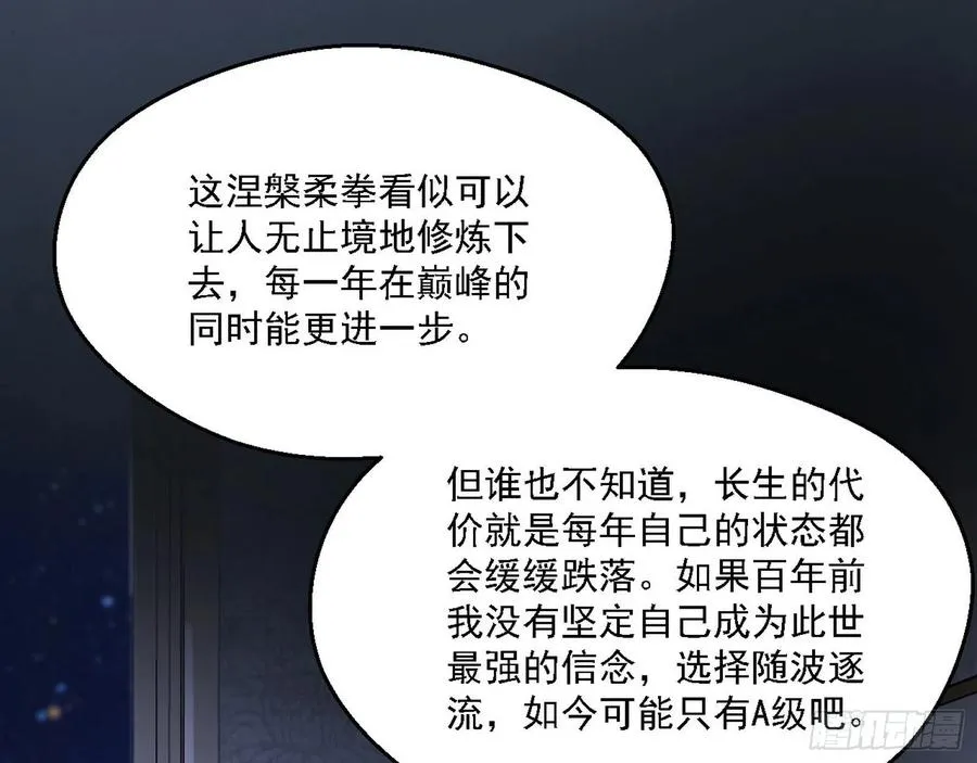 天惊地动 第112页