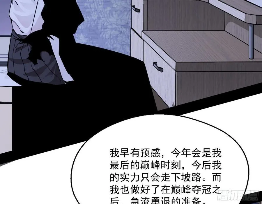 天惊地动 第114页