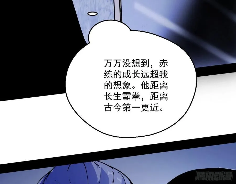天惊地动 第116页