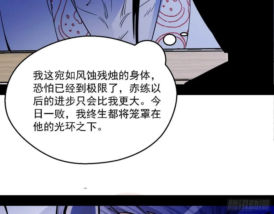 天惊地动 第118页