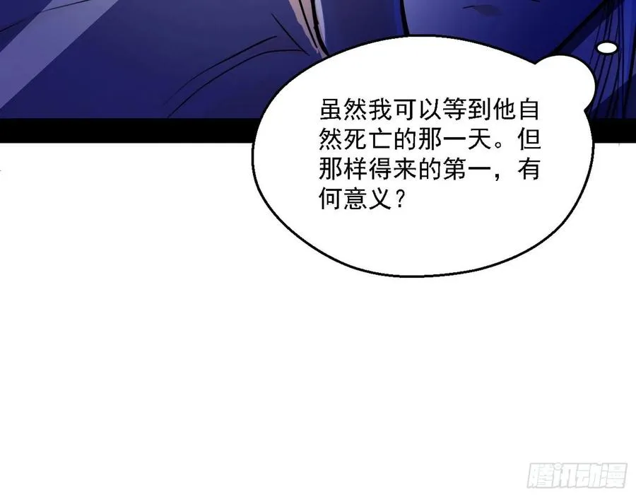 天惊地动 第120页