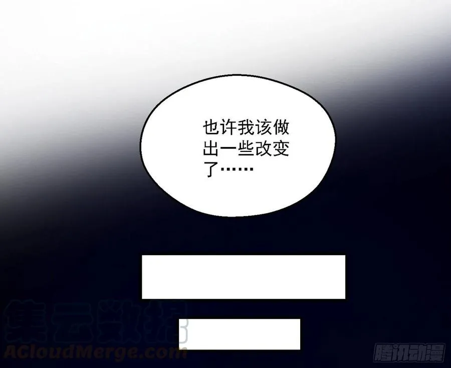 天惊地动 第121页
