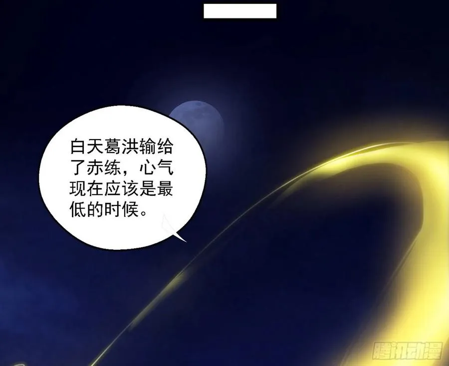 天惊地动 第122页