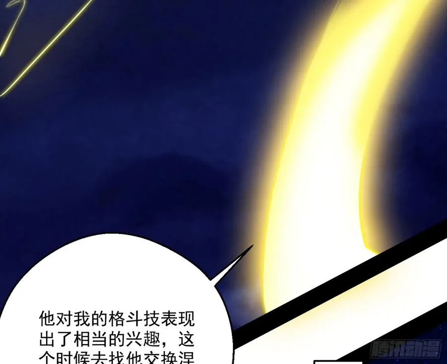 天惊地动 第123页
