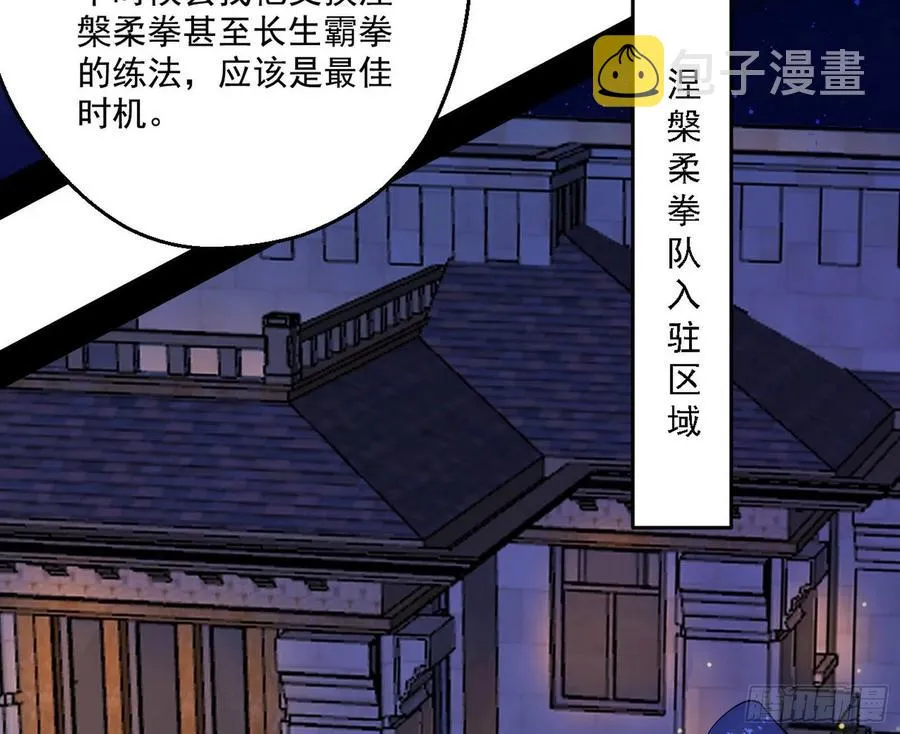 天惊地动 第124页