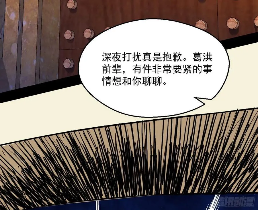 天惊地动 第128页