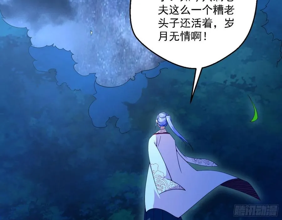 花间元灵对决S级格斗家 第4页