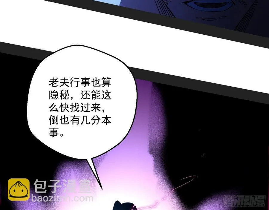 花间元灵对决S级格斗家 第10页