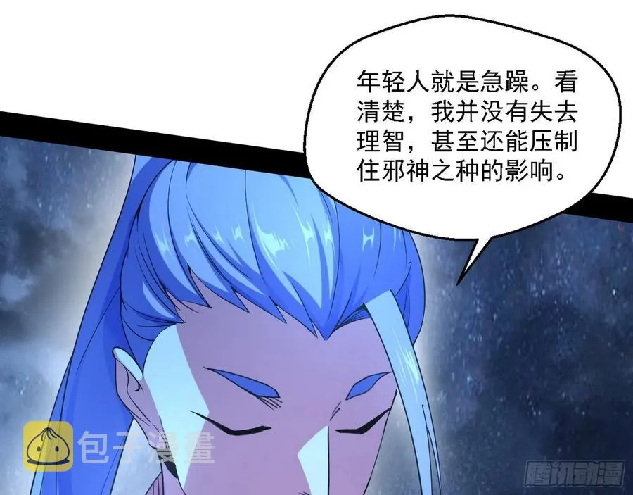 花间元灵对决S级格斗家 第16页