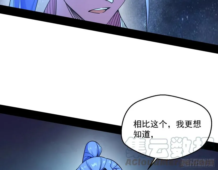 花间元灵对决S级格斗家 第17页