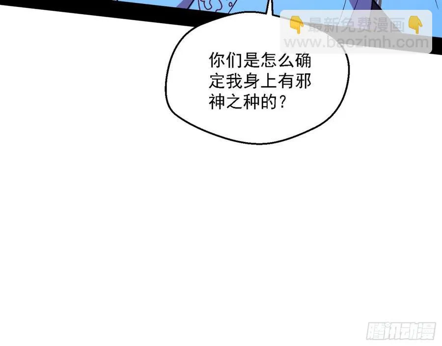 花间元灵对决S级格斗家 第19页