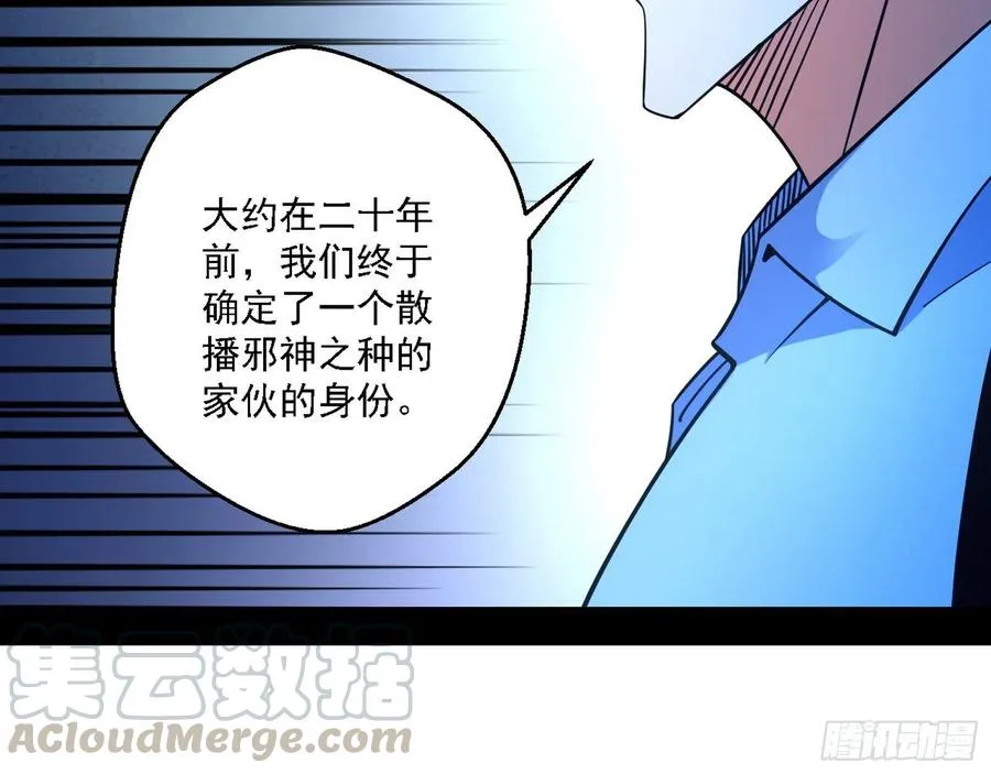 花间元灵对决S级格斗家 第21页