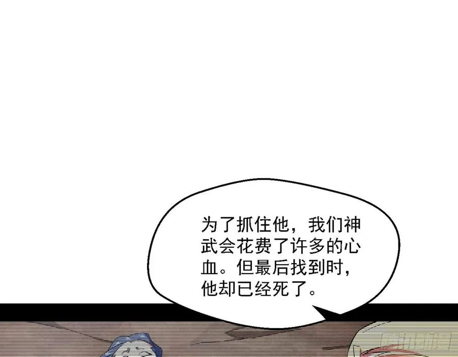 花间元灵对决S级格斗家 第22页