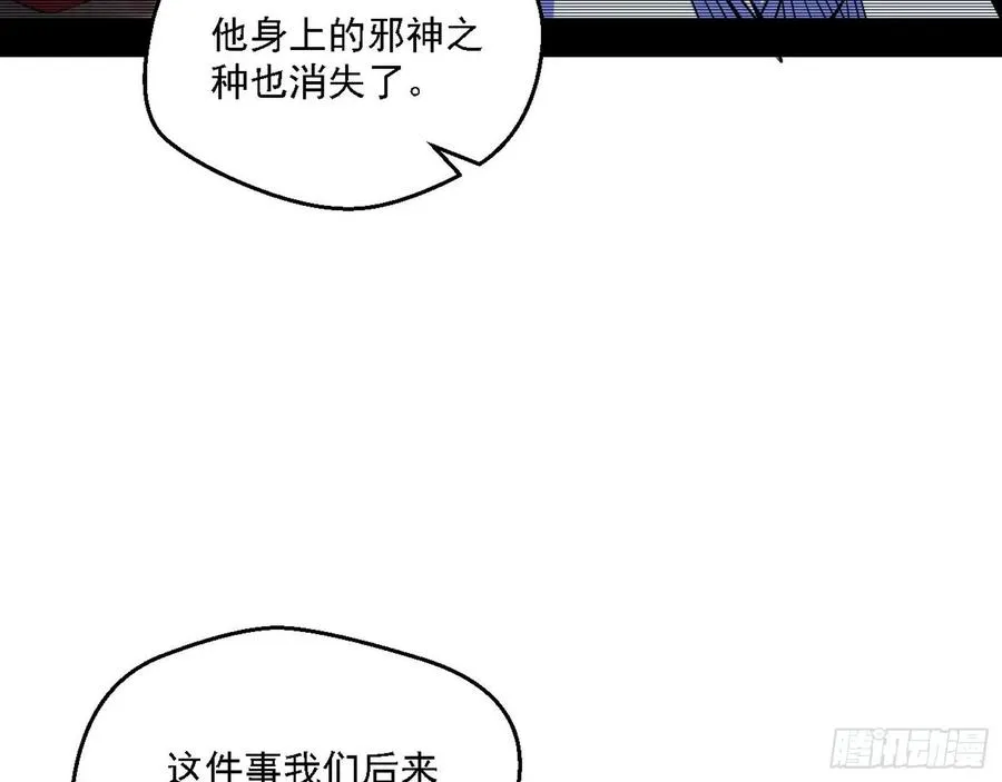花间元灵对决S级格斗家 第24页