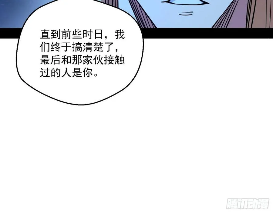 花间元灵对决S级格斗家 第26页