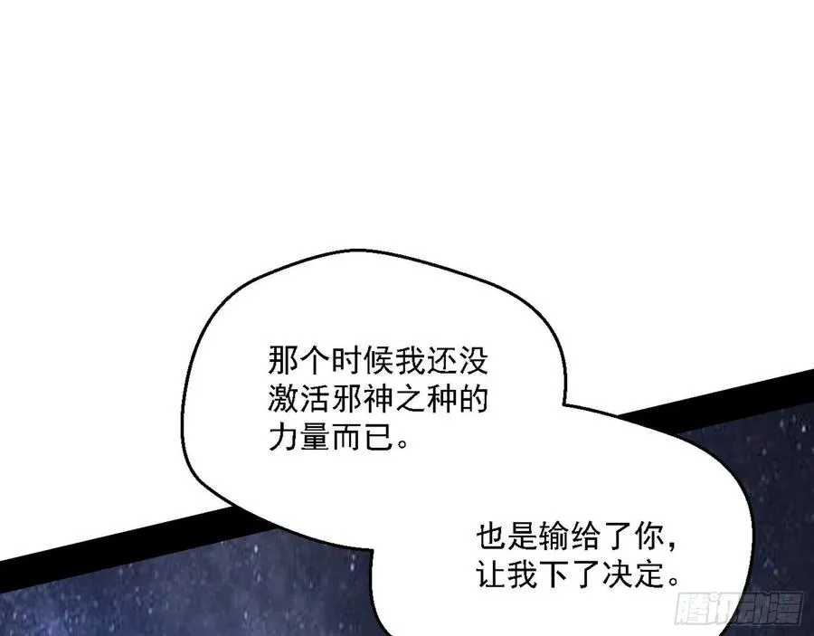 花间元灵对决S级格斗家 第32页