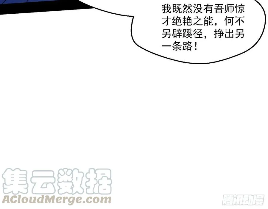 花间元灵对决S级格斗家 第41页