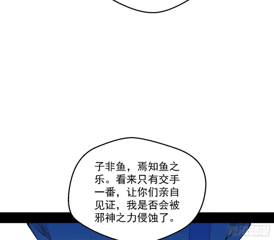 花间元灵对决S级格斗家 第46页