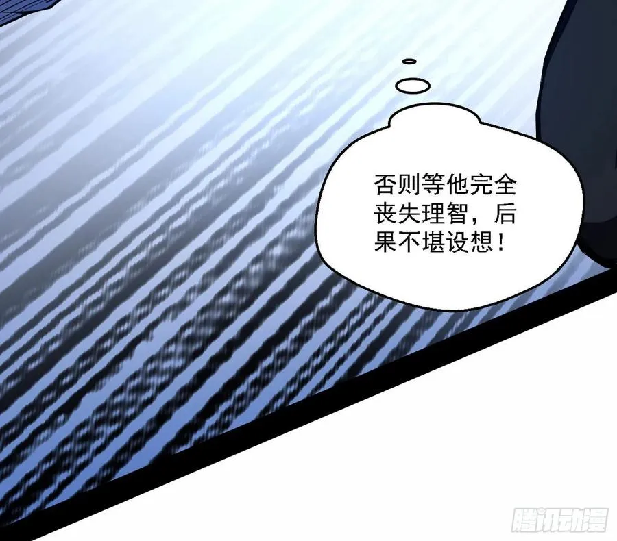 花间元灵对决S级格斗家 第59页