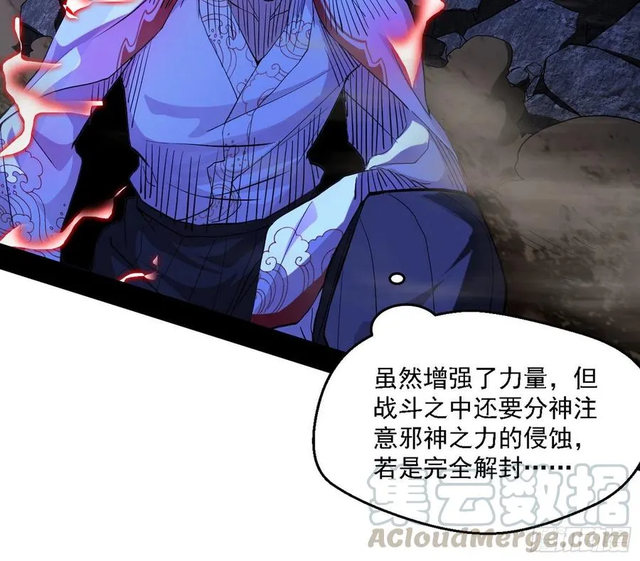 花间元灵对决S级格斗家 第73页