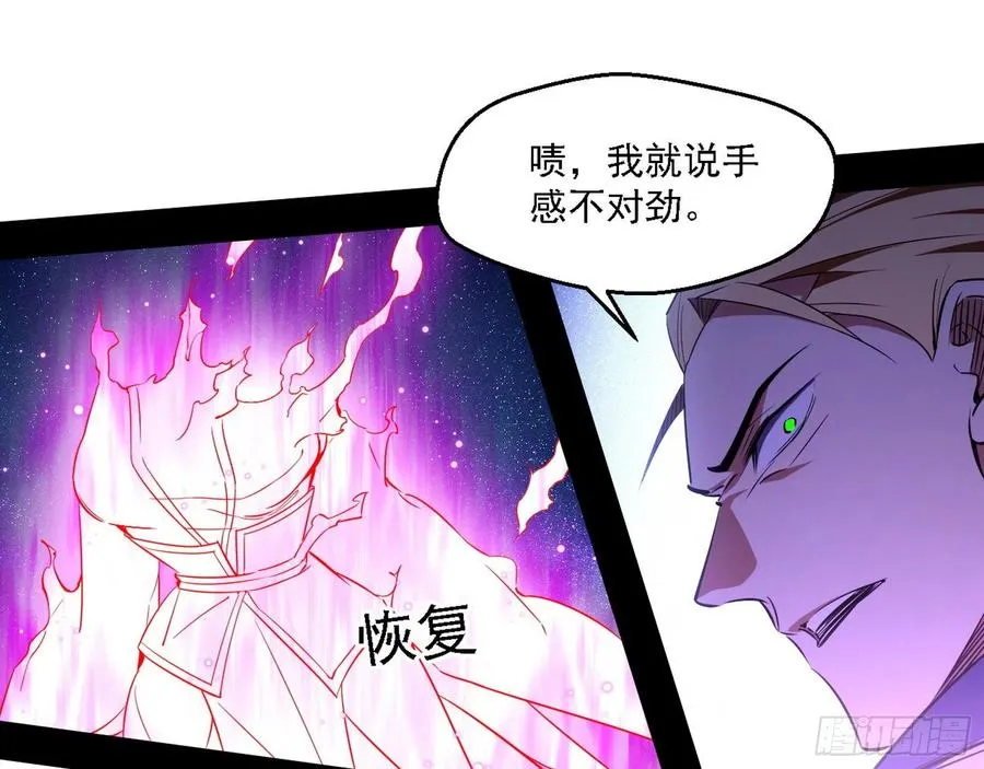 花间元灵对决S级格斗家 第107页