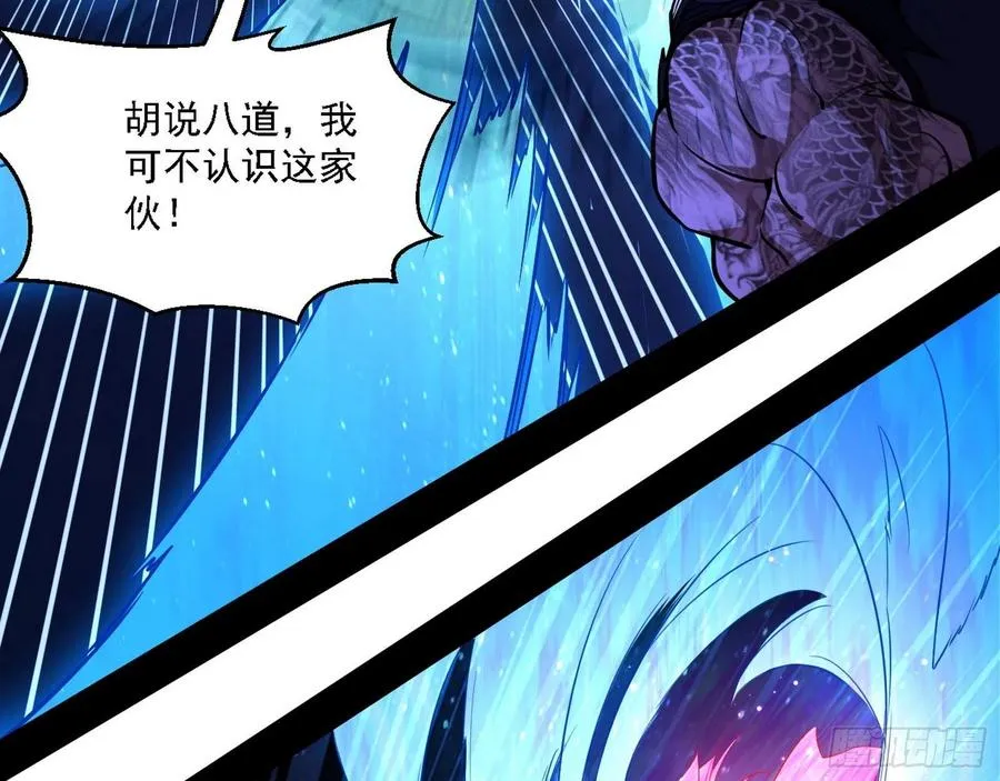 花间元灵对决S级格斗家 第118页