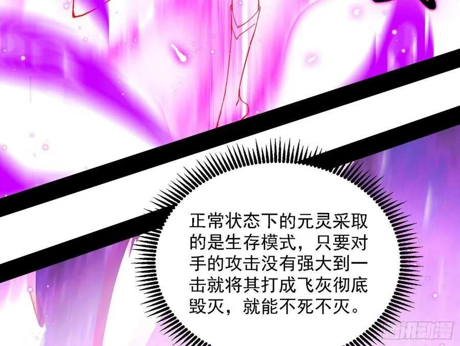 涅槃柔拳之死 第6页