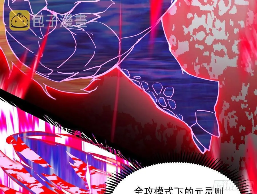 涅槃柔拳之死 第10页