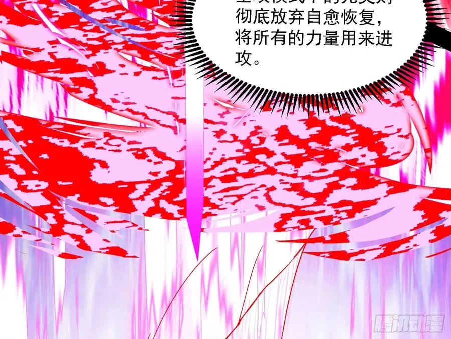 涅槃柔拳之死 第11页