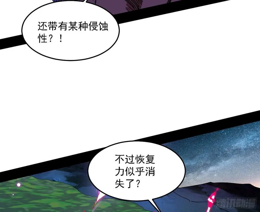 涅槃柔拳之死 第18页
