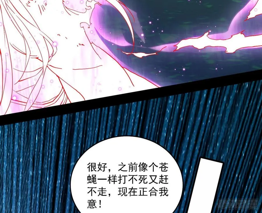 涅槃柔拳之死 第20页