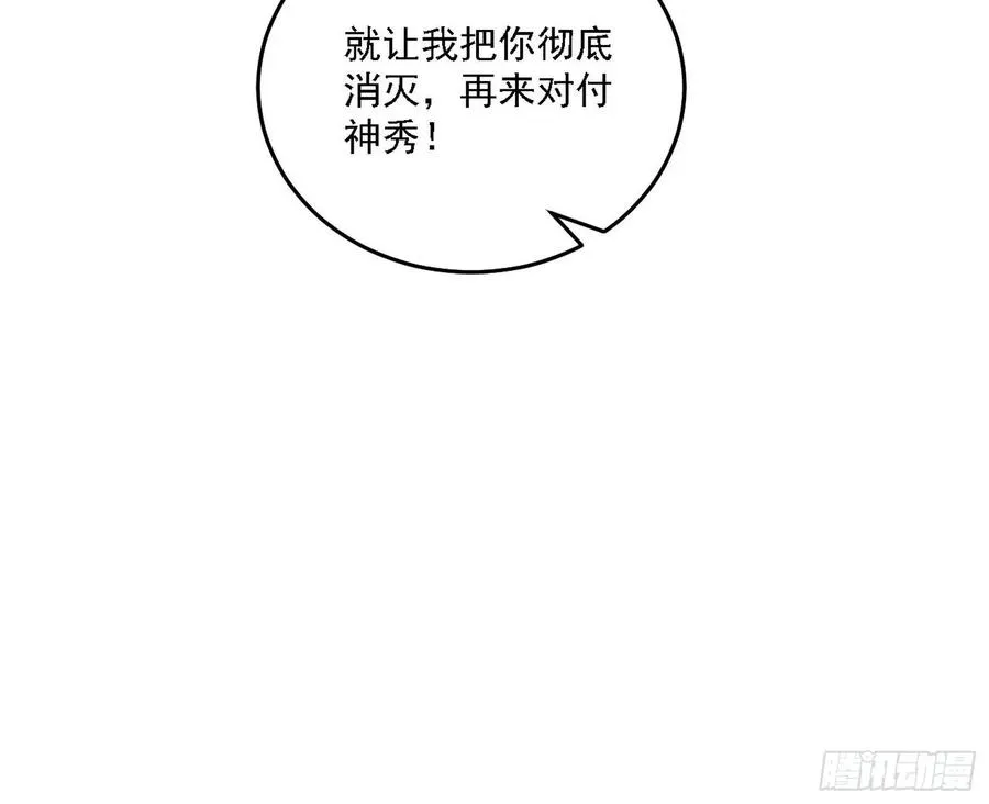 涅槃柔拳之死 第26页