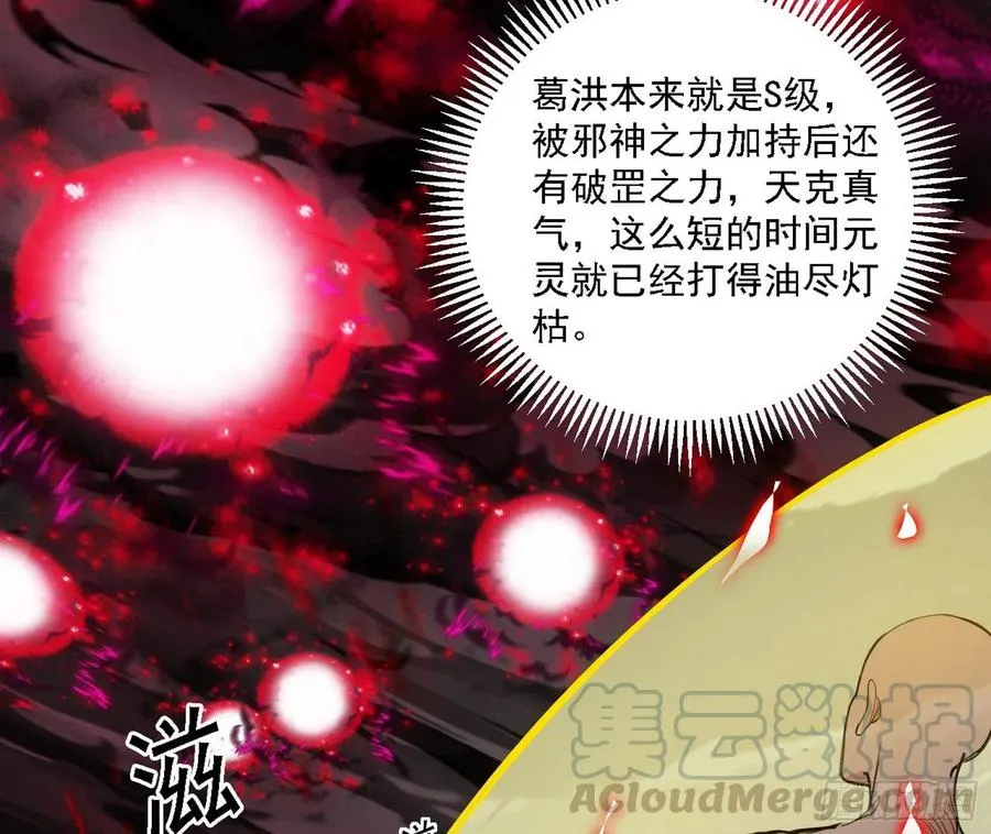 涅槃柔拳之死 第45页