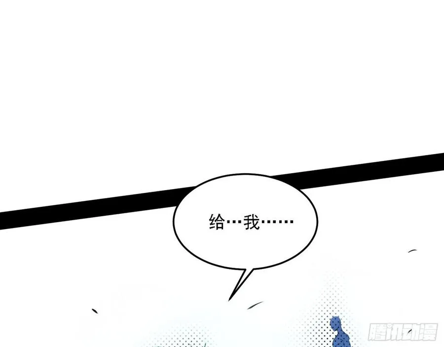 涅槃柔拳之死 第58页