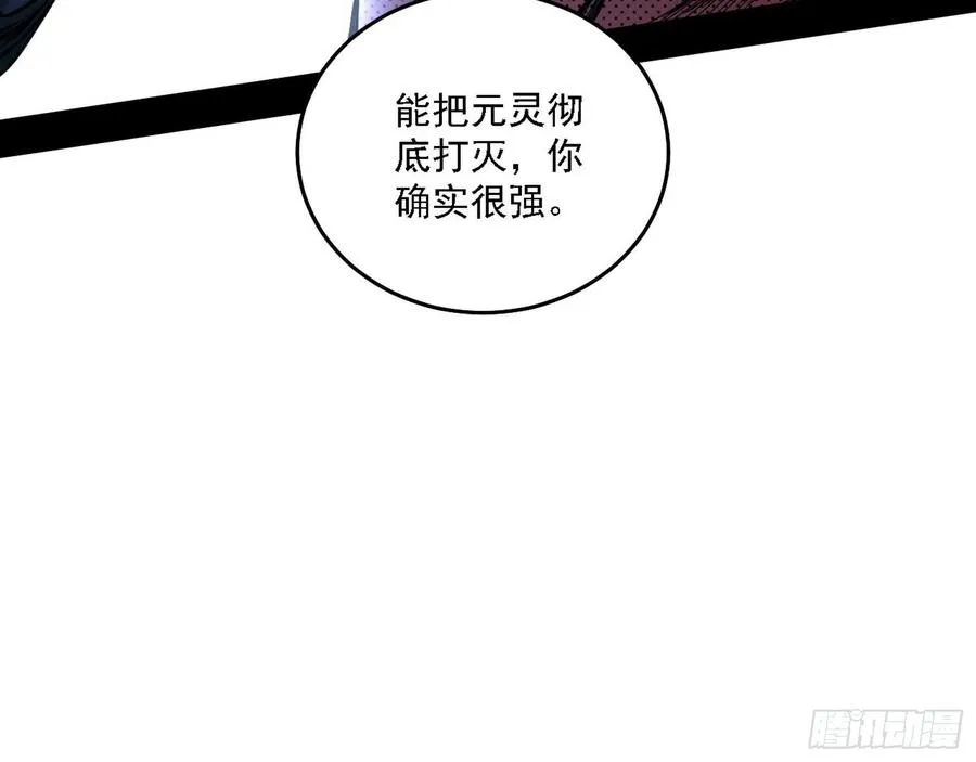 涅槃柔拳之死 第62页