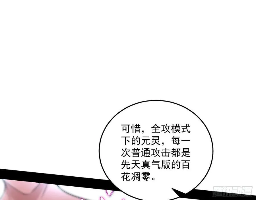 涅槃柔拳之死 第63页
