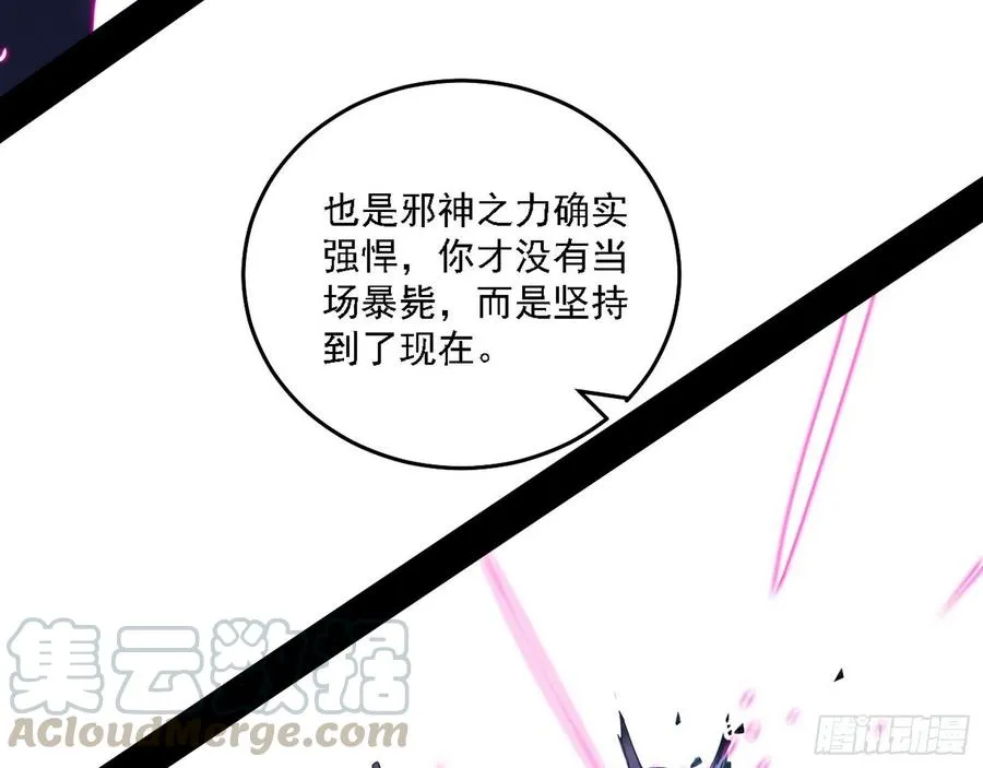 涅槃柔拳之死 第65页