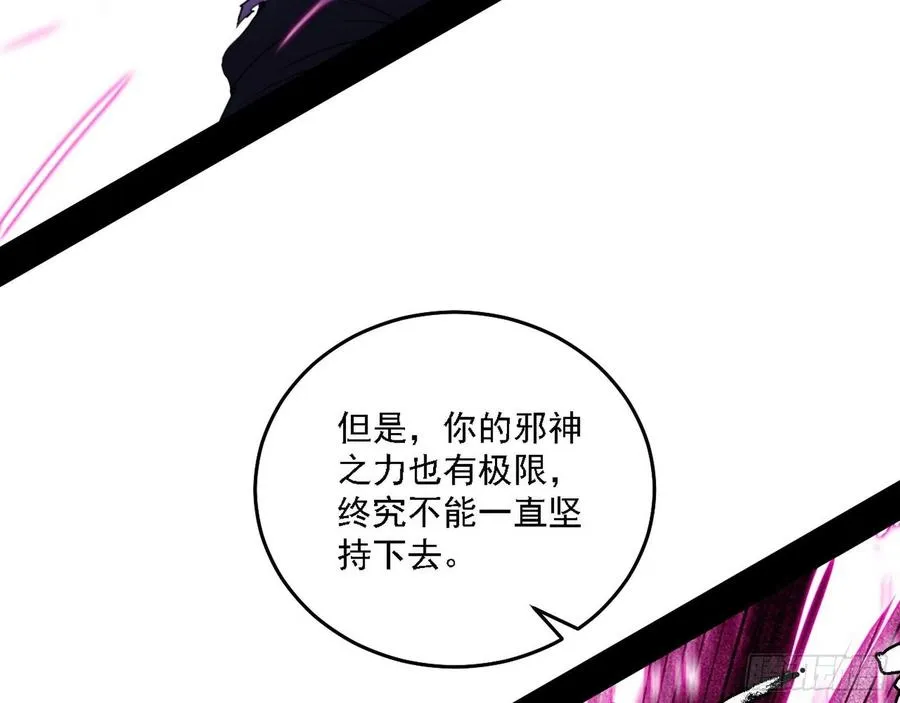 涅槃柔拳之死 第67页