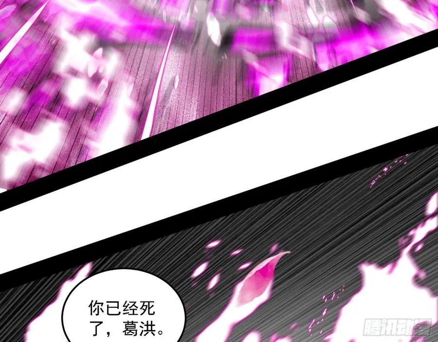 涅槃柔拳之死 第70页