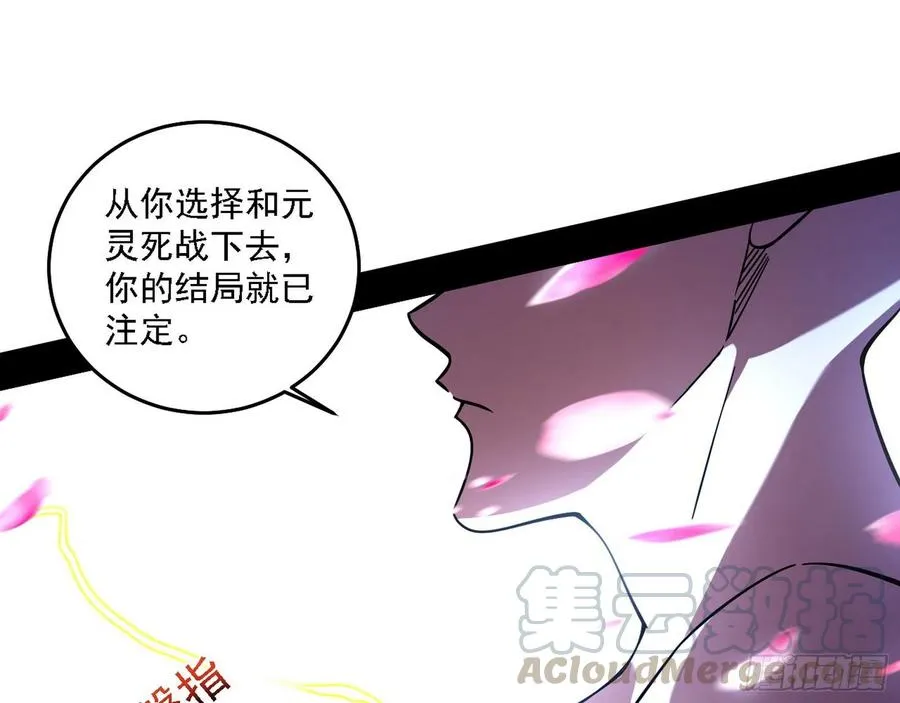 涅槃柔拳之死 第73页