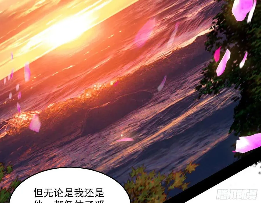 涅槃柔拳之死 第78页