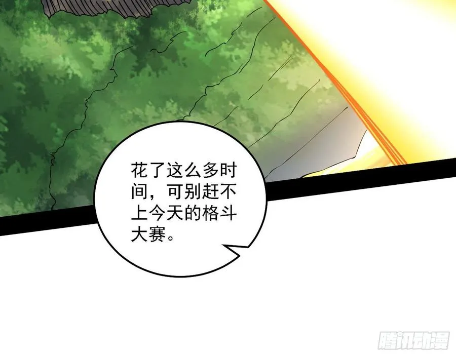 涅槃柔拳之死 第82页