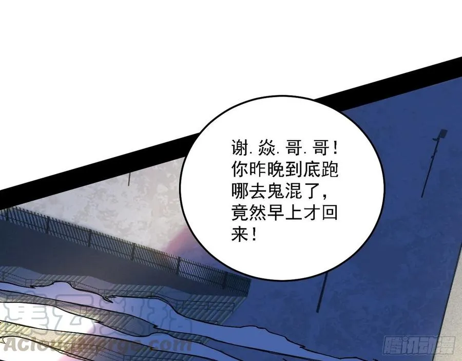涅槃柔拳之死 第85页