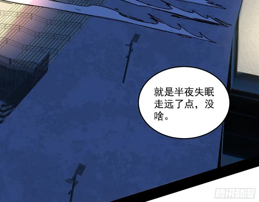 涅槃柔拳之死 第86页