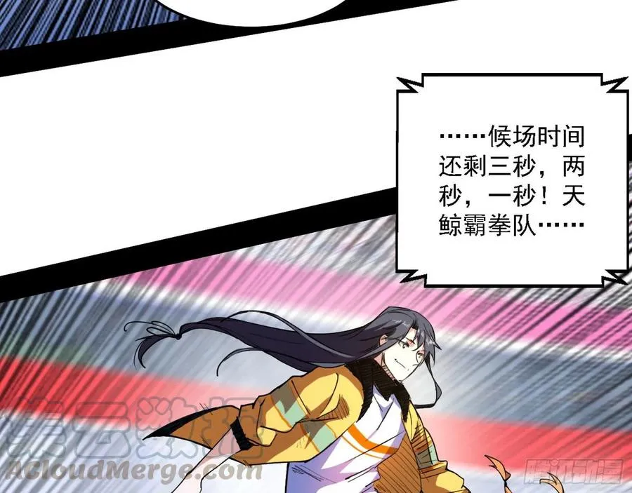 涅槃柔拳之死 第89页