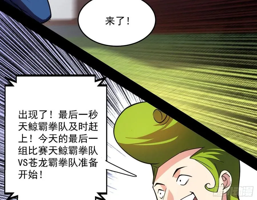 涅槃柔拳之死 第91页