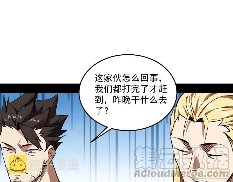 涅槃柔拳之死 第93页
