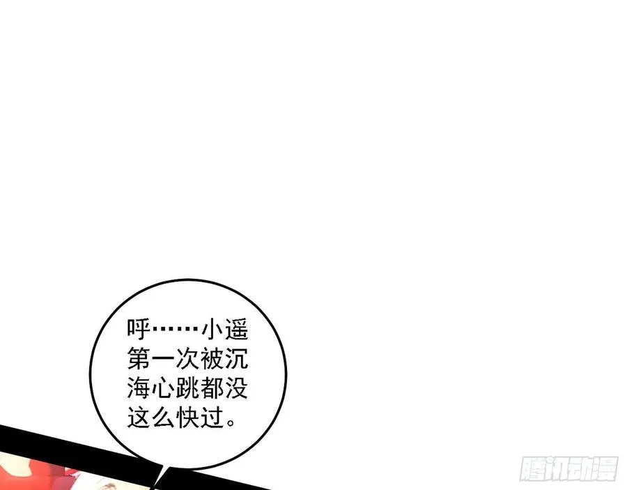 涅槃柔拳之死 第95页