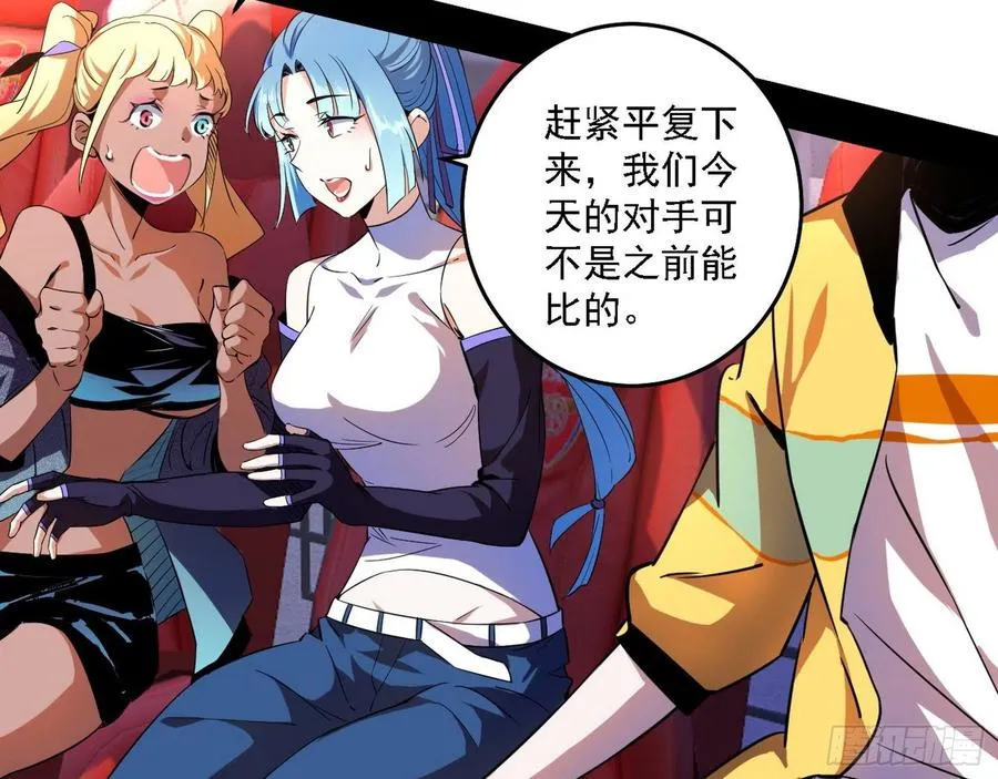 涅槃柔拳之死 第96页