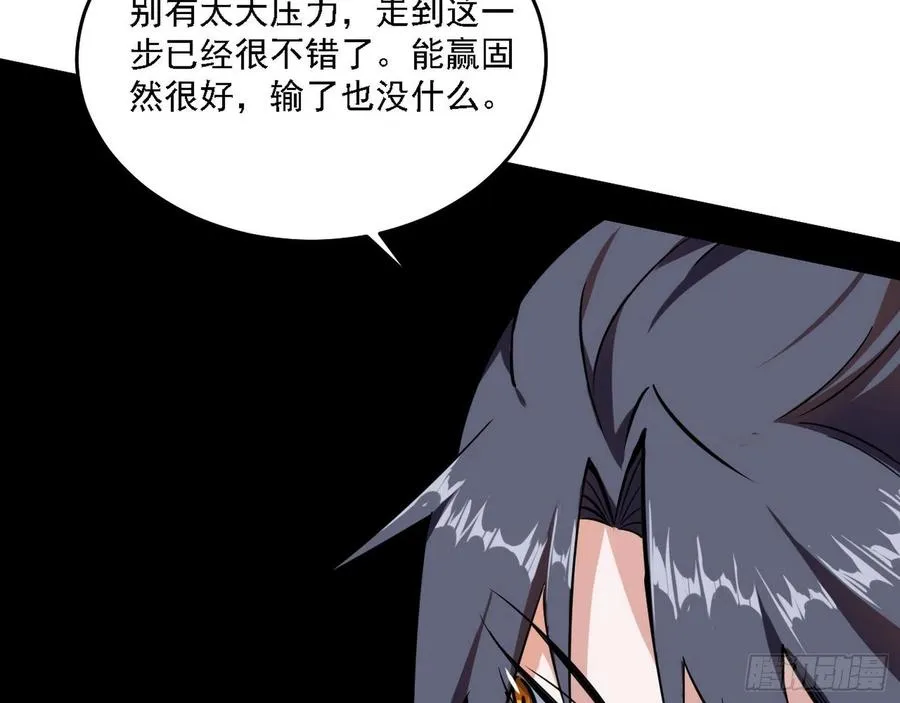 涅槃柔拳之死 第98页